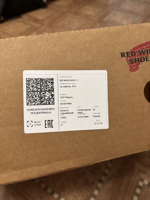 Спец ботинки Red Wing