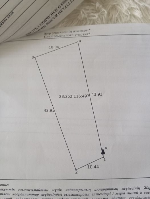 Продам участок на бобровке. Саида.