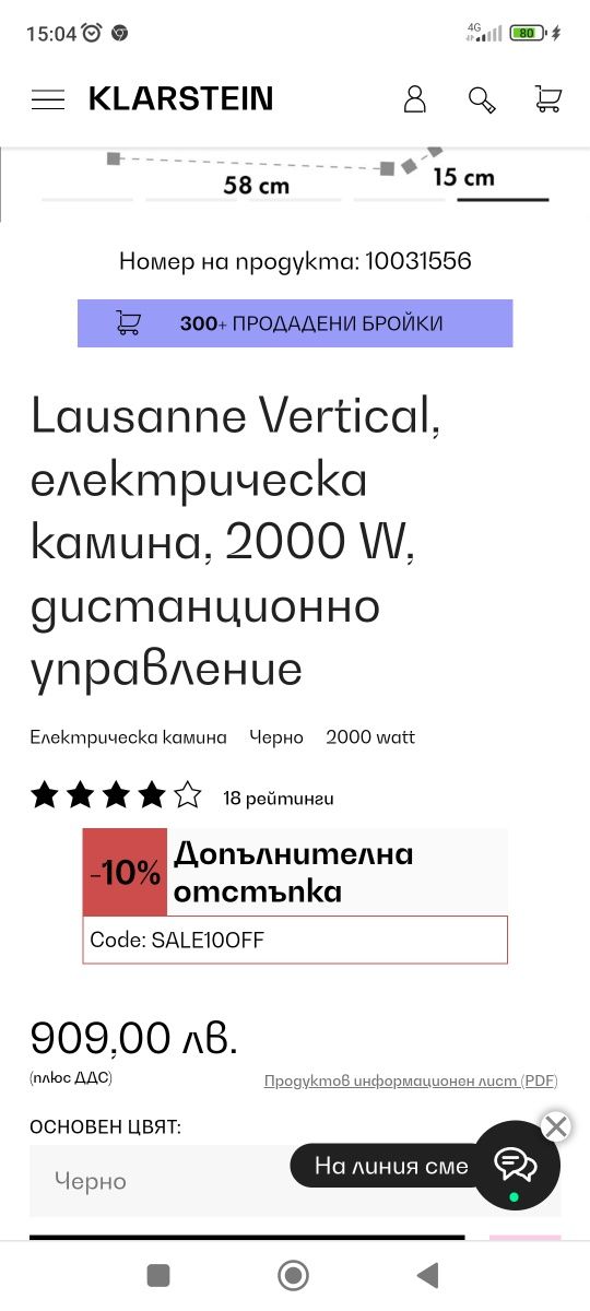 Електрическа камина 2000w с дистанционно управление, Lausanne Vertical