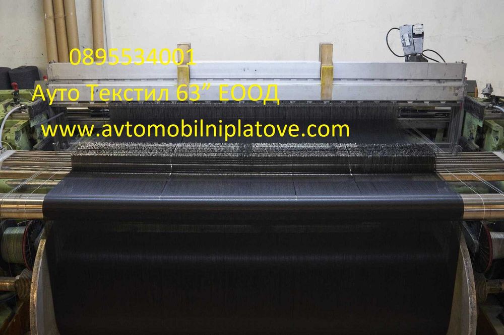 Автомобилни платове  12 лв мт