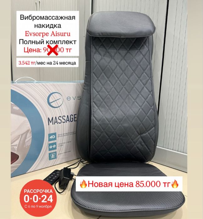 Снижение цен, на широкий ассортимент товаров, есть рассрочка 0-0-24