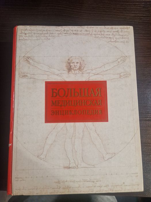 Книги срочно продам медицинские