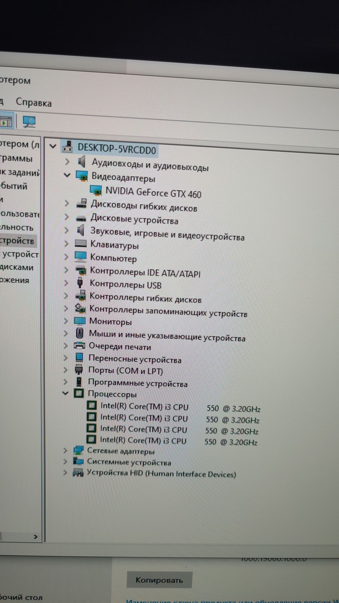 Продаю компьютер, проц i3, 4гиига оперативы, GTX460 видеокарта.