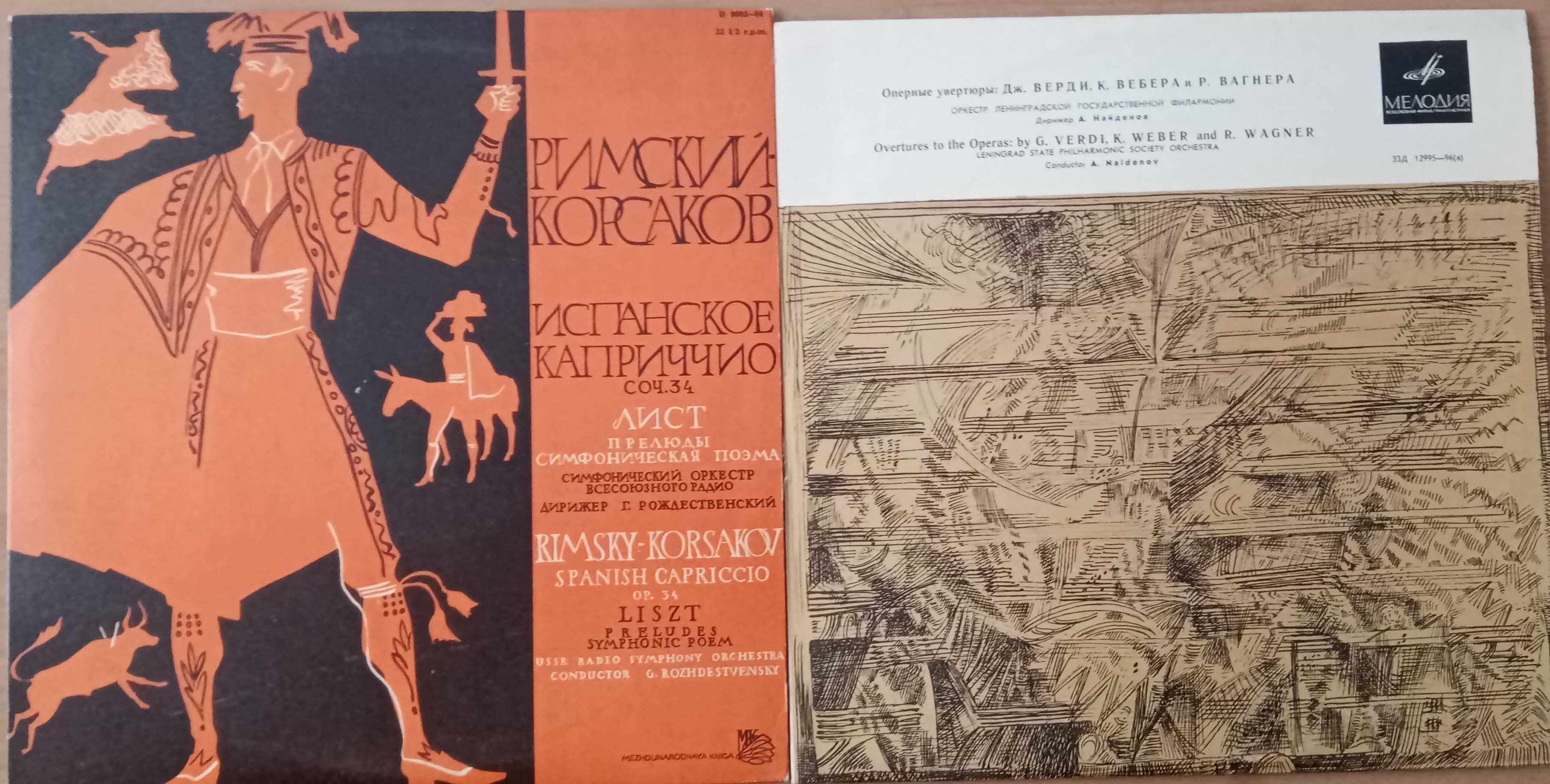 Грамофонни плочи 10 "