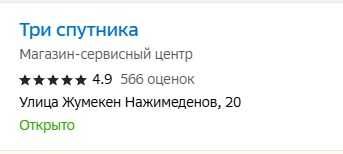 Ремонт Серверов! В сервисе "Три Спутника"