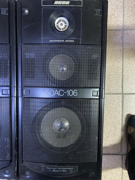 Вега 50ас 106 завод