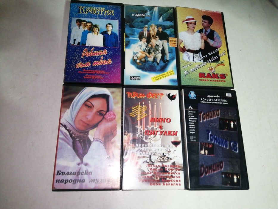 Видеокасети с музика