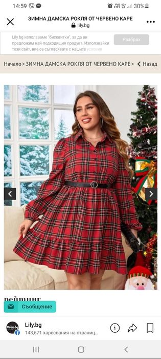 Зимна Рокля Червена