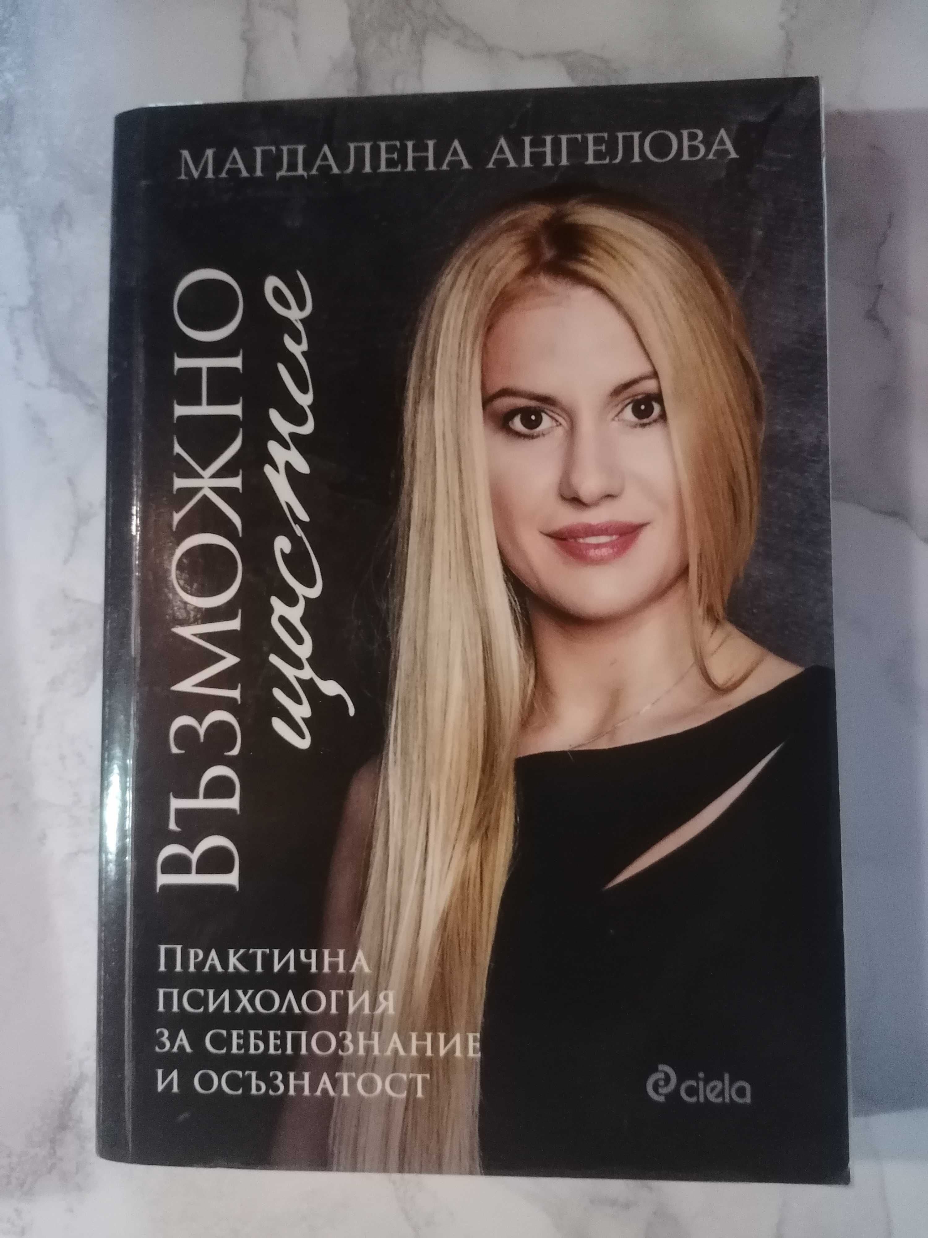 Книги личностно развитие и хранене