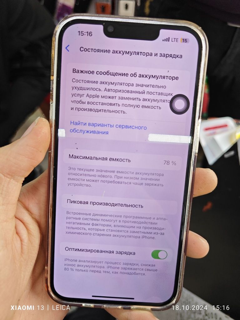 iPhone 13 Pro 256Gb