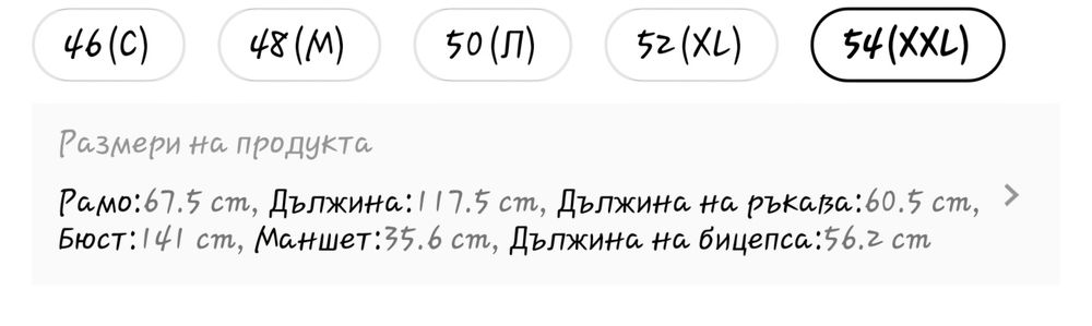 Зимно мъжко палто