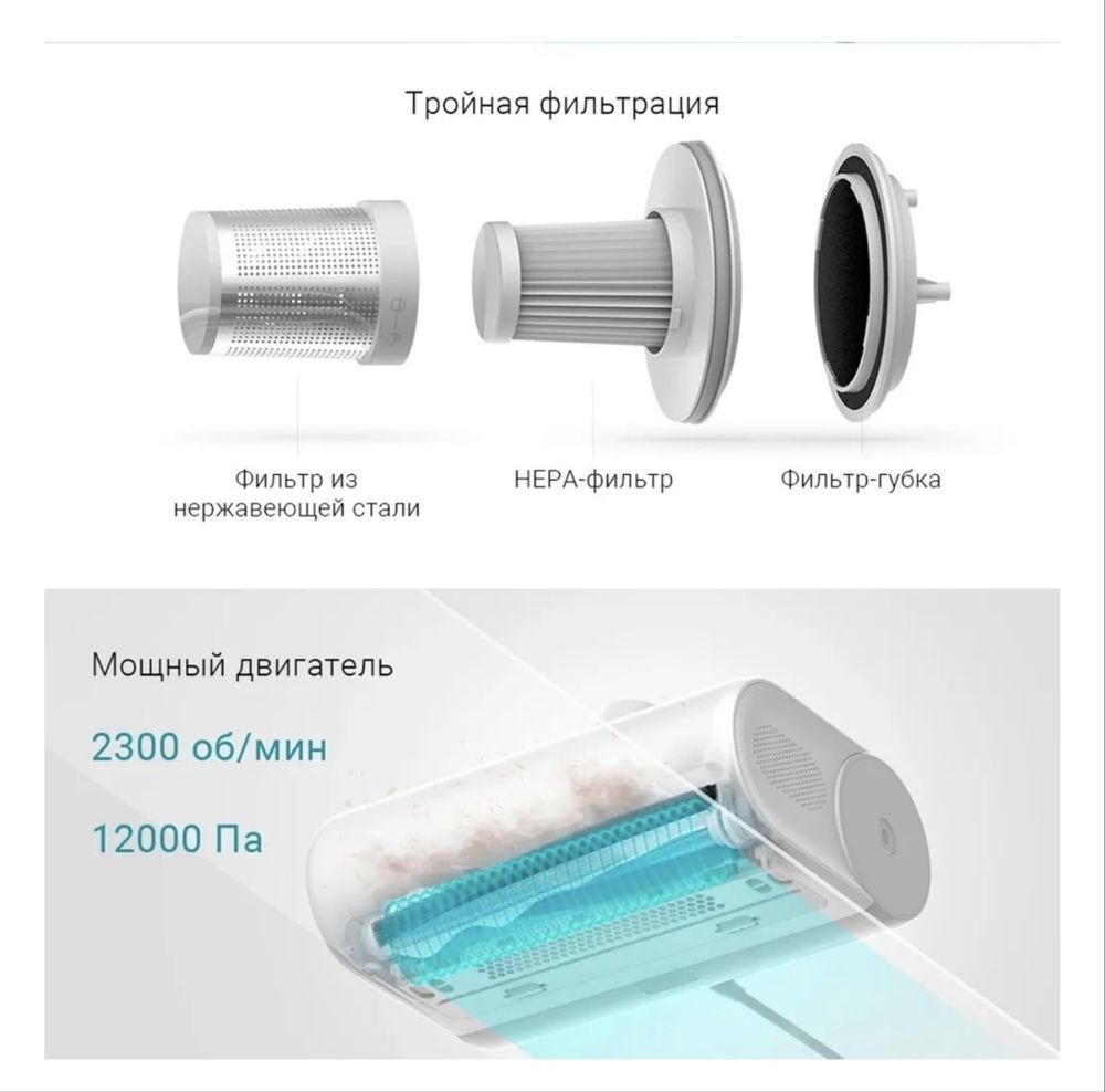 Ручной пылесос от клещей