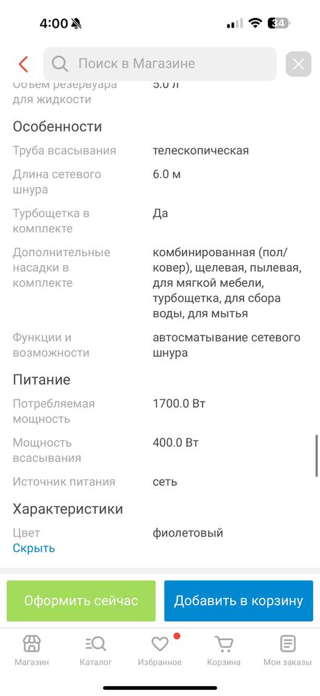 Моющий пылесос Bosch