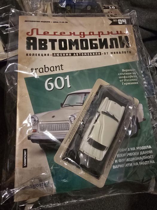 Легендарни автомобили колекция