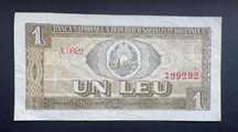 Bancnota 1 leu 1966, serie A, mai rară