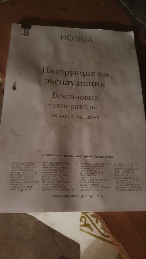 генератор японский новый