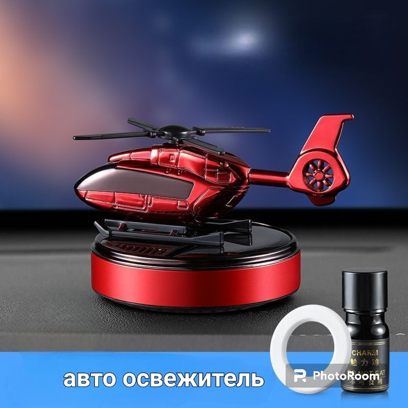 Авто освежитель продажа