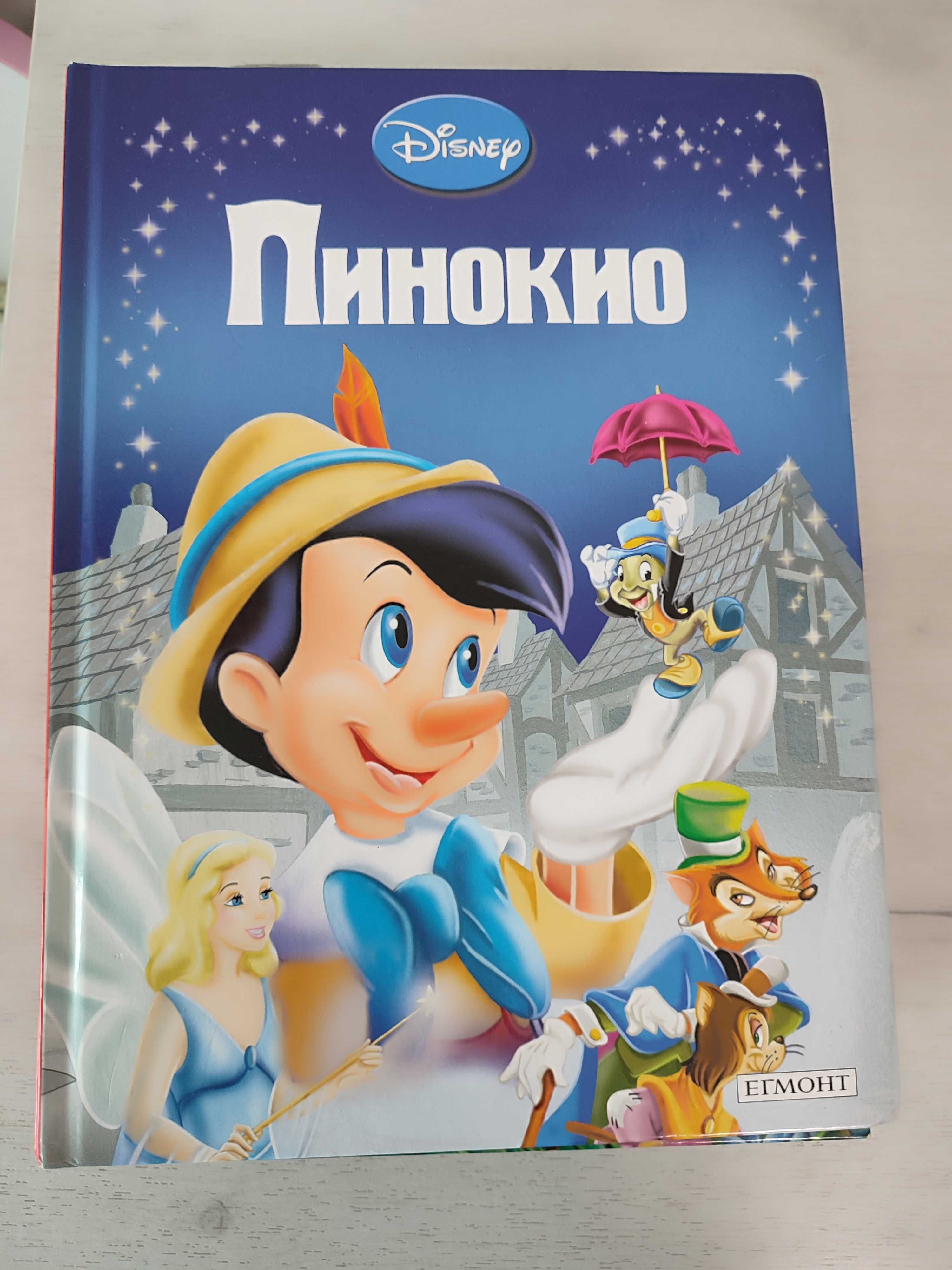 Книжки Дисни 9.00 лв.