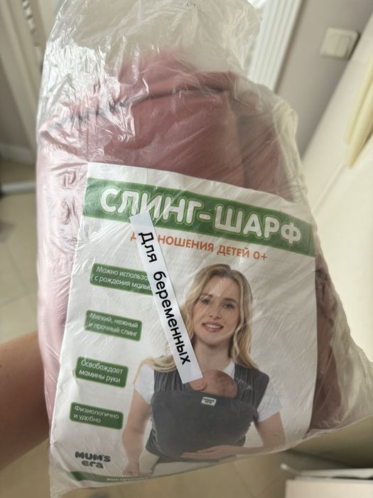 Бенкунг и Слинг шарф
