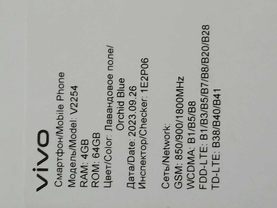 Vivo Y 02 T 64Gb