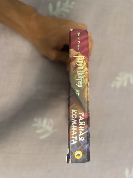 Гарри Поттер и тайная комната