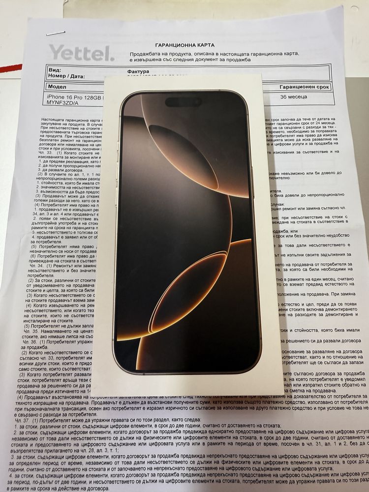 iPhone 16 pro 128gb Desert нов от Yettel !
