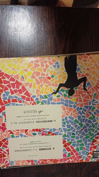 Грамофонни плочи