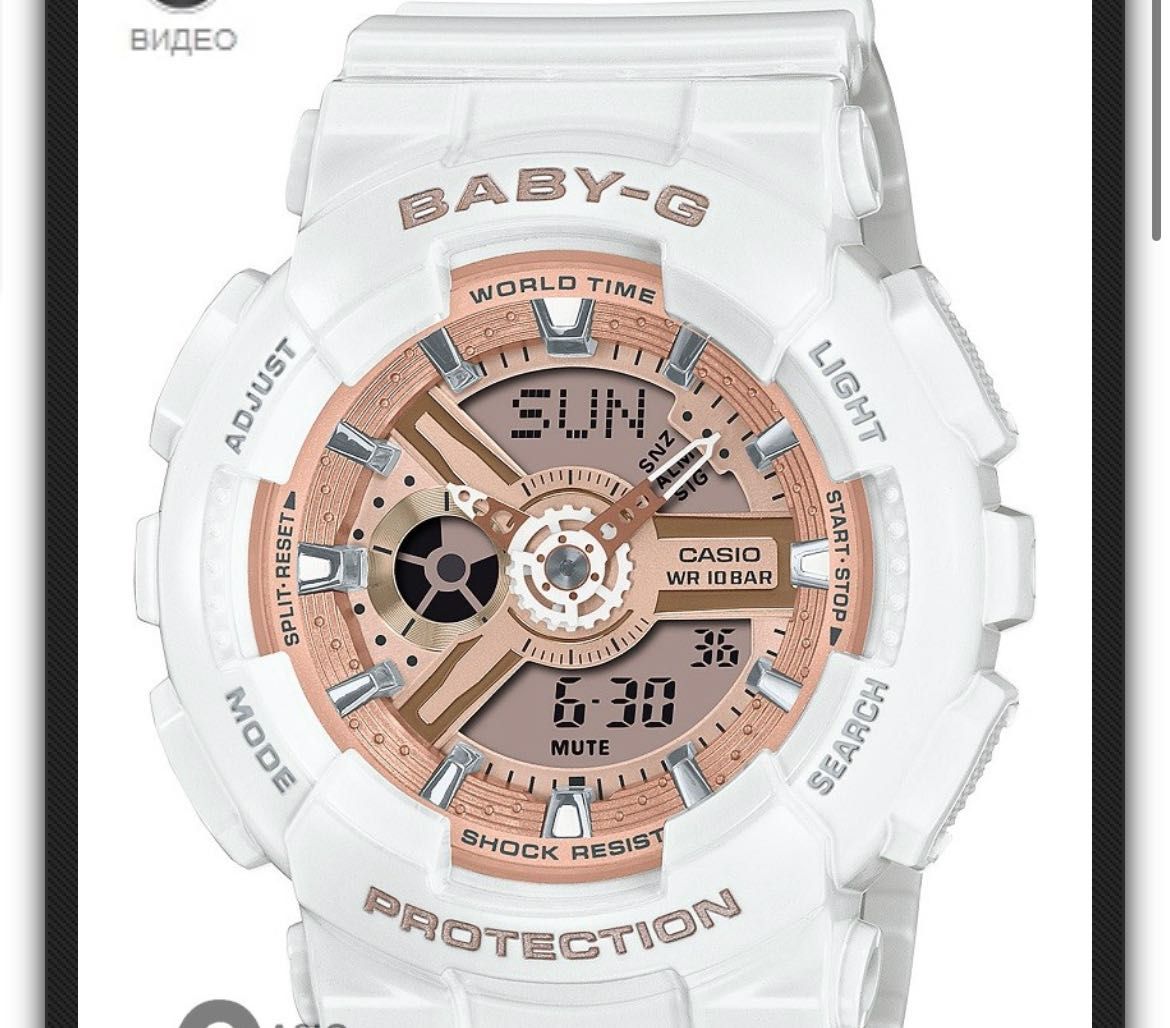 Дамски часовник Casio Baby-G бял