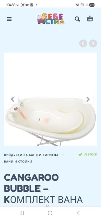 Бебешка ваничка/ корито