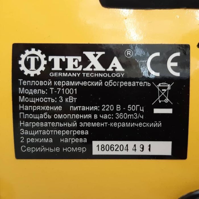 Тепловентилятор Пушка  Новый Г Астана