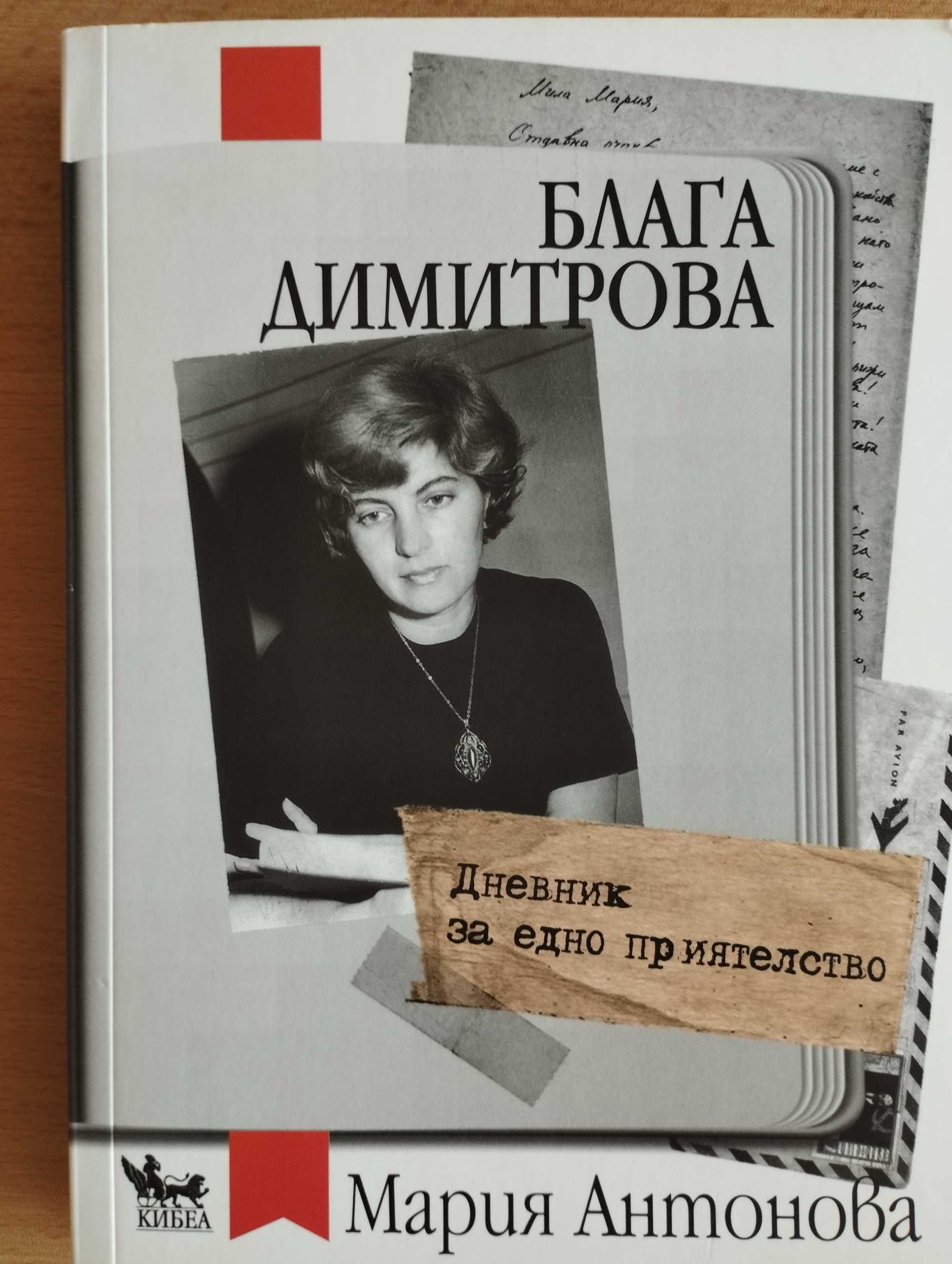 Книги втора употреба