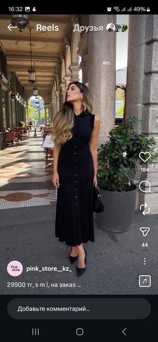 Платье шикарное база Sandro