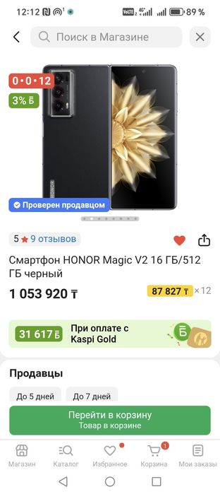 Продам телефон пр