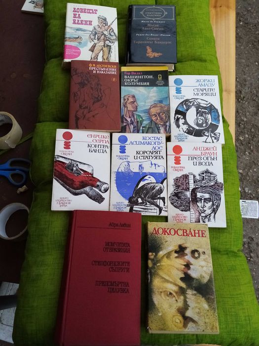 Книги от различни автори