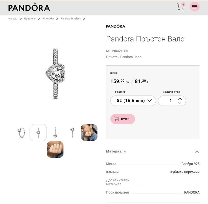 PANDORA пръстен Валс