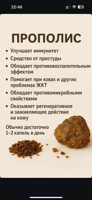 Мёд из  Башкортостана