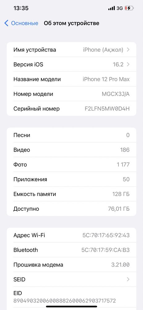 IPhone 12 Pro Max