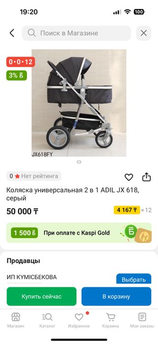 Каляска сатылады, жаңа, мүлдем қолданылмады