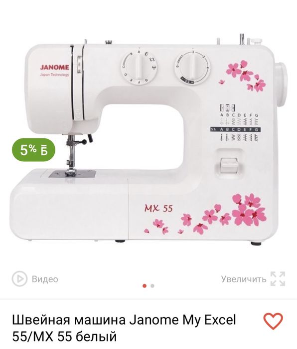 Швейная машина janome