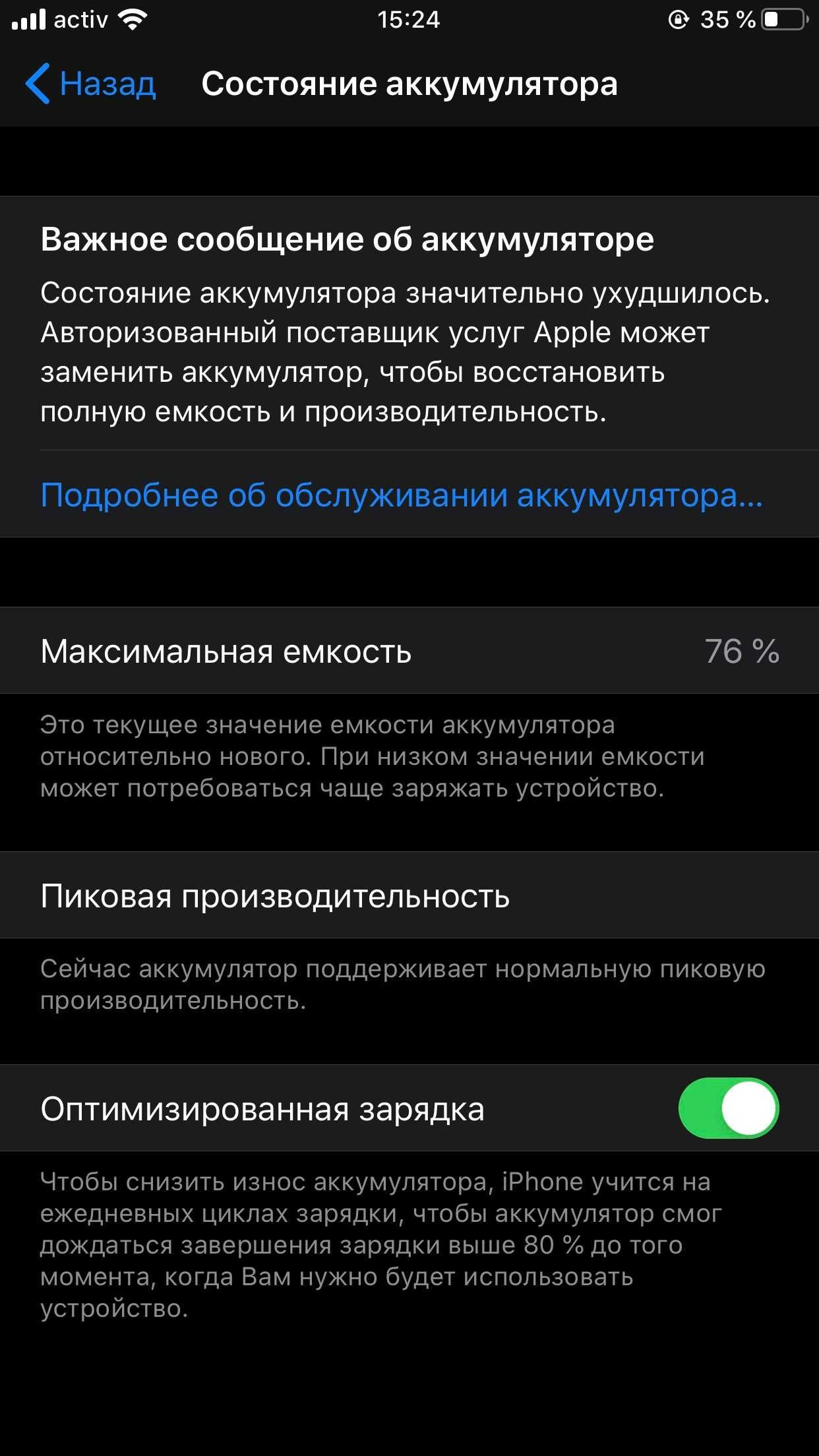 Iphone 7plus_32GB без ремонта