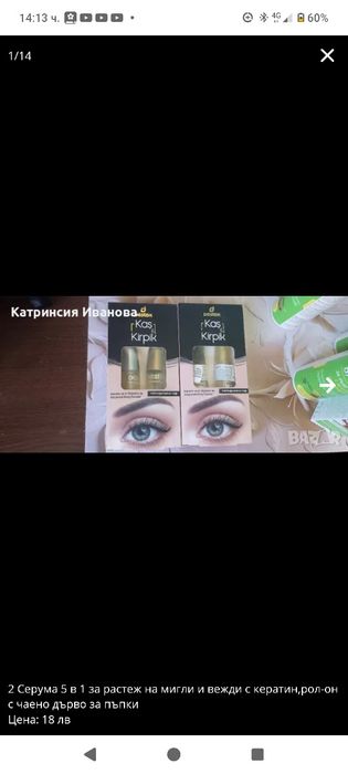 Рол-он против изпотяване с  бадемово и кокосово масло