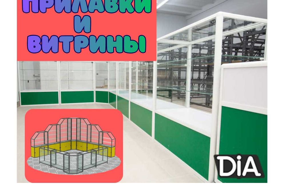 Витрины и прилавки, широкий ассортимент, в наличии alvp
