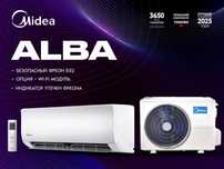 Кондиционер Midea ALBA-24WF АКЦИЯ! | Инвертор | 135-265V | Доставка