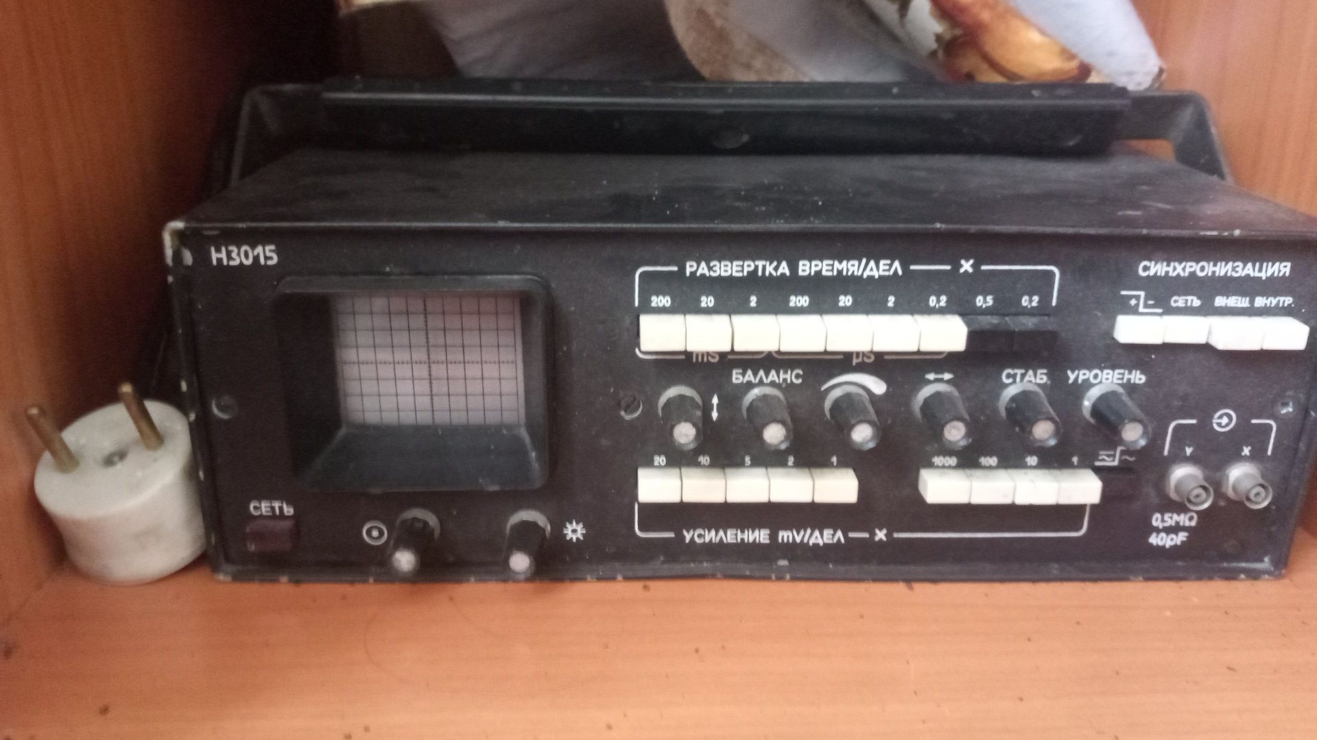 Оцеллогрофы С1-94 ,Н3015, генератор,приборы.