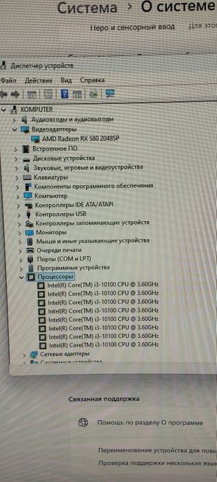 Igravoy Kampyuter RX 580 8 GB