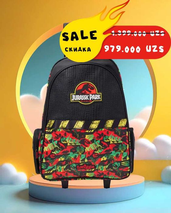 Портфель Smiggle из Англии
