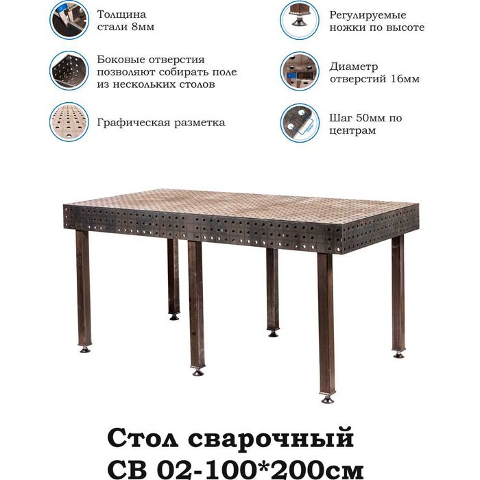 Сварочный стол СВ 02 стол с не приваренными ножками