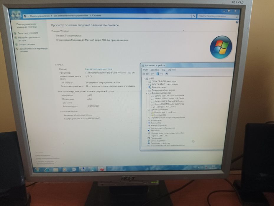 Компьютер сотилади