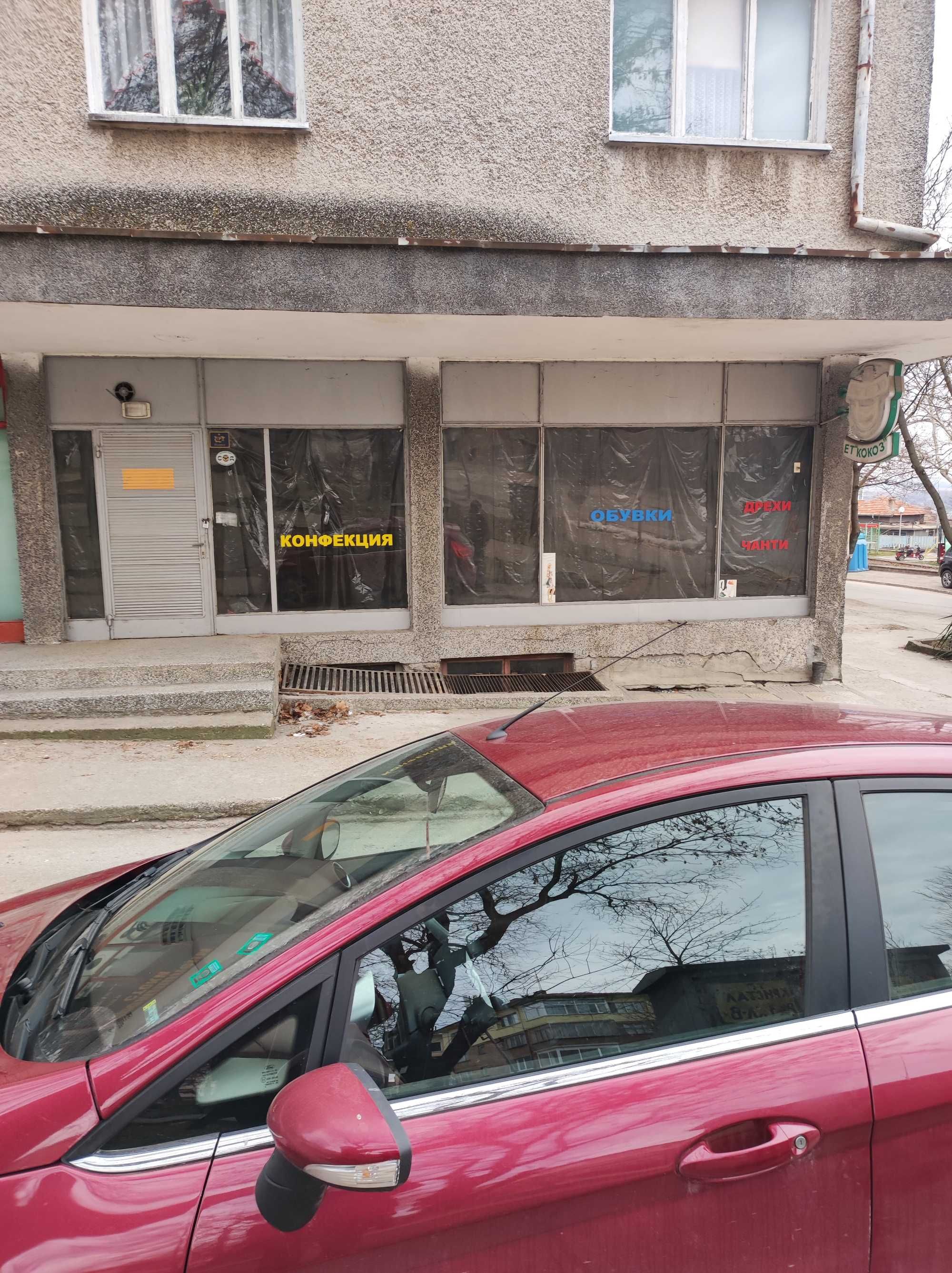 Отдава се под наем търговско помещение за магазин офис или заведение