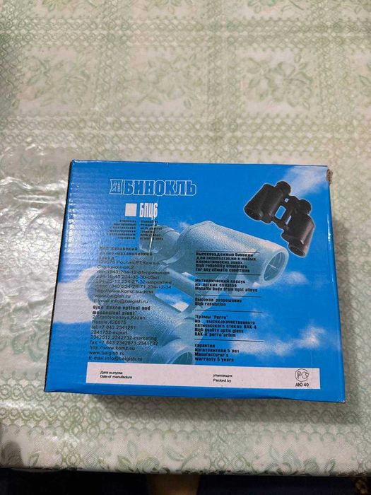 Бинокль BAIGISH БПЦ5 8×30 — оригинал, новый